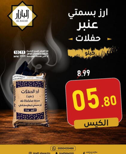 available at بن عفيف in مملكة العربية السعودية, السعودية, سعودية - المنطقة الشرقية