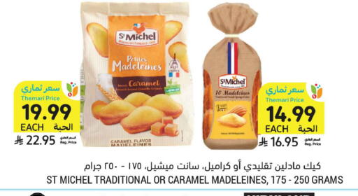 available at أسواق التميمي in مملكة العربية السعودية, السعودية, سعودية - الأحساء‎
