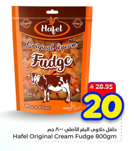 available at هايبر الوفاء in مملكة العربية السعودية, السعودية, سعودية - الأحساء‎