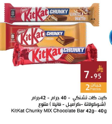 Vanilla available at اسواق هلا in مملكة العربية السعودية, السعودية, سعودية - المنطقة الشرقية