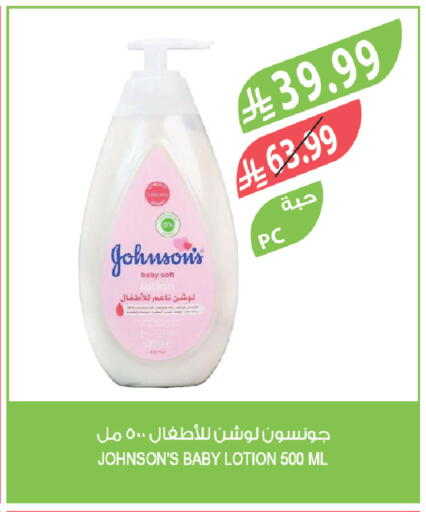 available at المزرعة in مملكة العربية السعودية, السعودية, سعودية - الرياض