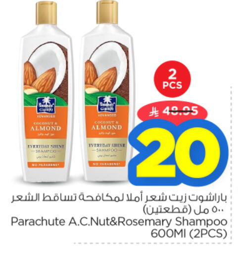 Coconut Rosemary available at نستو in مملكة العربية السعودية, السعودية, سعودية - الرياض