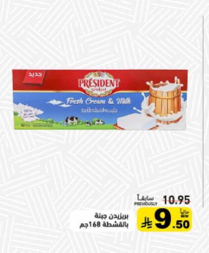 available at أسواق رامز in مملكة العربية السعودية, السعودية, سعودية - الرياض