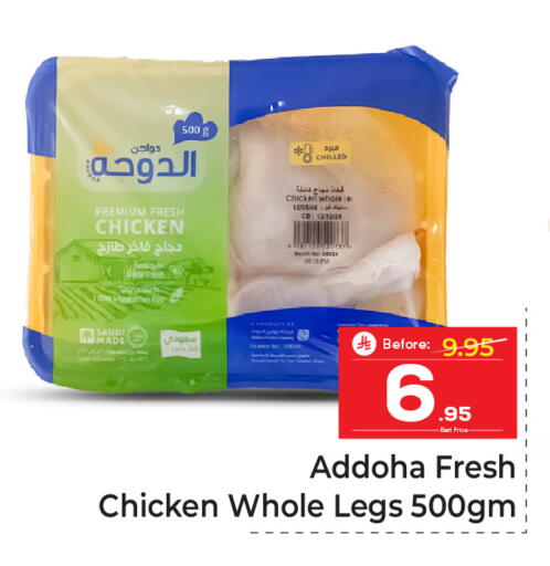 available at مكة هايبرماركت in مملكة العربية السعودية, السعودية, سعودية - الرياض