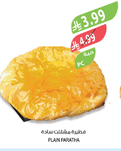 available at المزرعة in مملكة العربية السعودية, السعودية, سعودية - الرياض