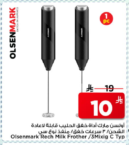 available at Mark & Save in KSA, Saudi Arabia, Saudi - Al Khobar