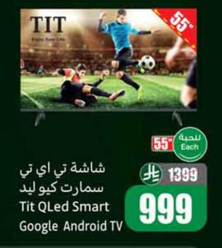 available at أسواق عبد الله العثيم in مملكة العربية السعودية, السعودية, سعودية - نجران