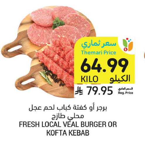 available at أسواق التميمي in مملكة العربية السعودية, السعودية, سعودية - عنيزة