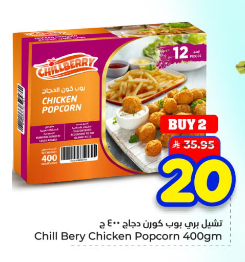 available at هايبر الوفاء in مملكة العربية السعودية, السعودية, سعودية - الأحساء‎