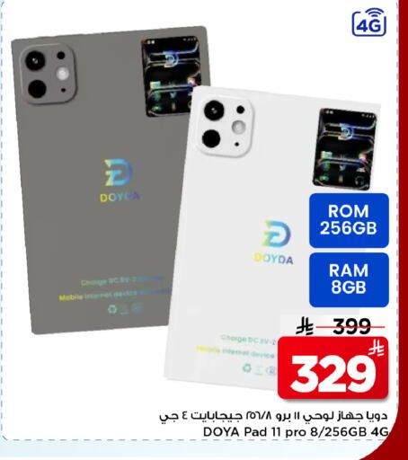available at Mark & Save in KSA, Saudi Arabia, Saudi - Al Khobar