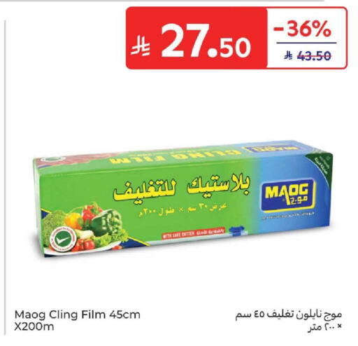 available at كارفور in مملكة العربية السعودية, السعودية, سعودية - المنطقة الشرقية