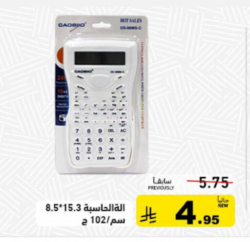 available at أسواق رامز in مملكة العربية السعودية, السعودية, سعودية - القطيف‎