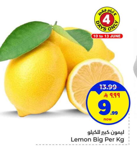 Lemon available at Hyper Al Wafa in KSA, Saudi Arabia, Saudi - Al-Kharj