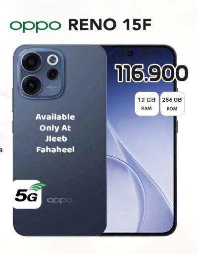 available at جراند هايبر in الكويت - مدينة الكويت