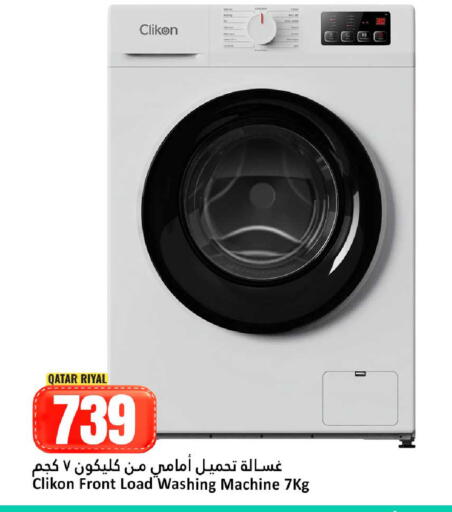available at دانة هايبرماركت in قطر - الوكرة