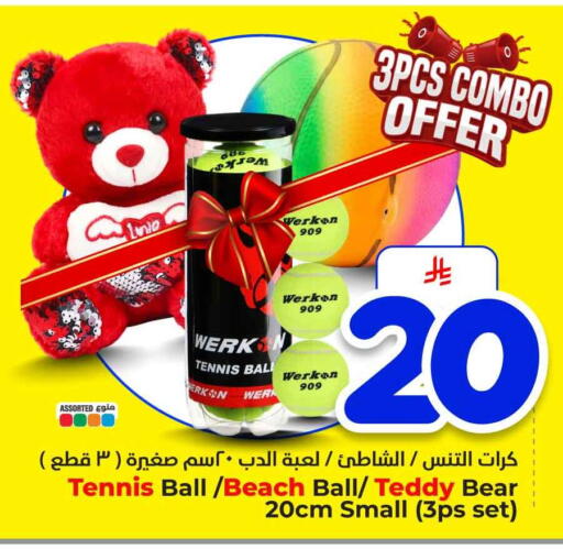 available at هايبر الوفاء in مملكة العربية السعودية, السعودية, سعودية - الرياض