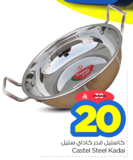 available at Nesto in KSA, Saudi Arabia, Saudi - Riyadh