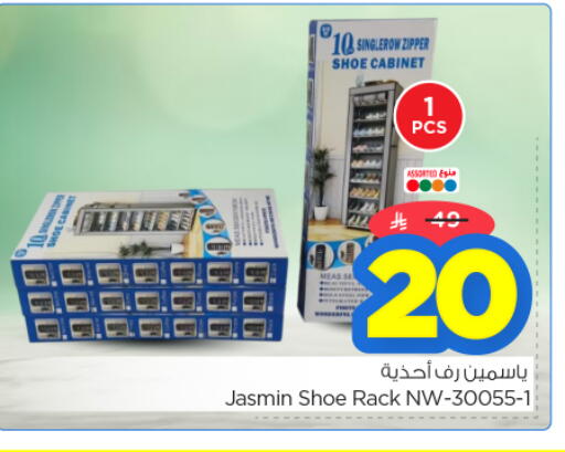 available at نستو in مملكة العربية السعودية, السعودية, سعودية - الخرج