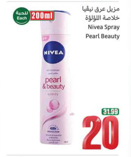 available at أسواق عبد الله العثيم in مملكة العربية السعودية, السعودية, سعودية - نجران