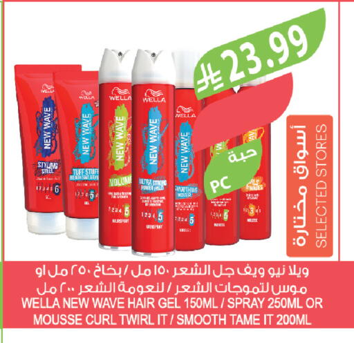 available at المزرعة in مملكة العربية السعودية, السعودية, سعودية - الرياض