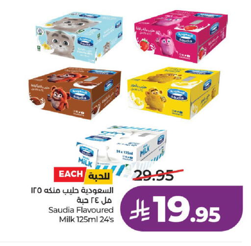 Vanilla available at لولو هايبرماركت in مملكة العربية السعودية, السعودية, سعودية - عنيزة