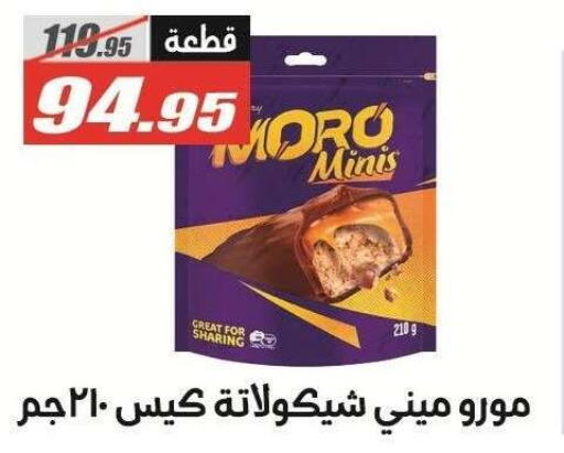 available at الفرجاني هايبر ماركت in Egypt - القاهرة
