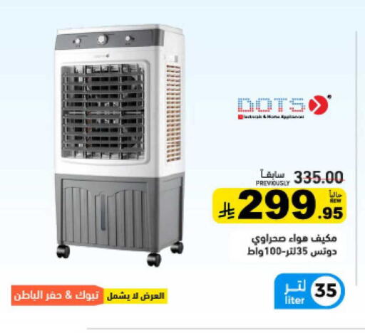 available at أسواق رامز in مملكة العربية السعودية, السعودية, سعودية - القطيف‎