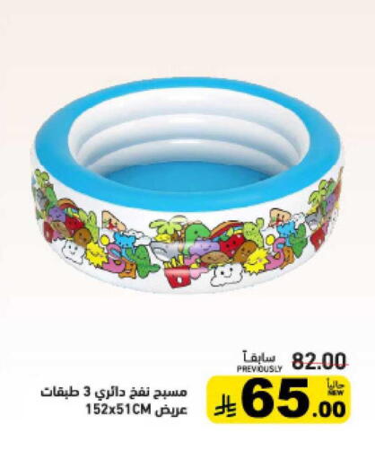 available at أسواق رامز in مملكة العربية السعودية, السعودية, سعودية - الرياض