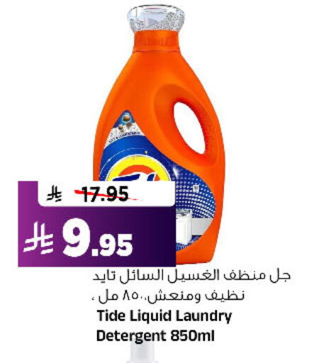 available at Al Madina Hypermarket in KSA, Saudi Arabia, Saudi - Riyadh