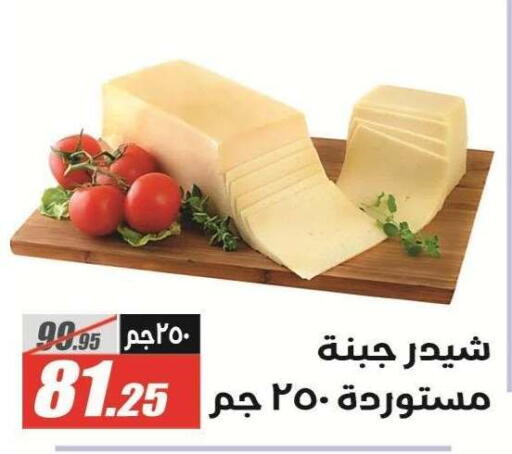 available at الفرجاني هايبر ماركت in Egypt - القاهرة