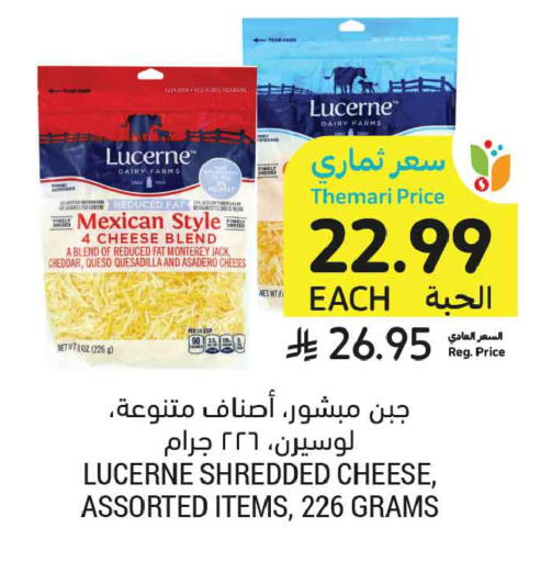 available at أسواق التميمي in مملكة العربية السعودية, السعودية, سعودية - عنيزة