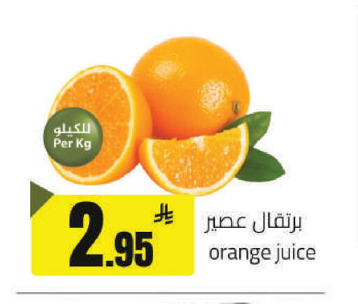Orange available at مخازن هايبرماركت in مملكة العربية السعودية, السعودية, سعودية - حفر الباطن