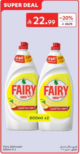 available at كارفور in مملكة العربية السعودية, السعودية, سعودية - المنطقة الشرقية