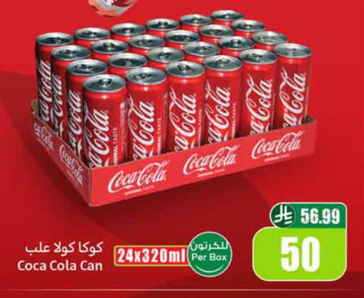 available at أسواق عبد الله العثيم in مملكة العربية السعودية, السعودية, سعودية - نجران