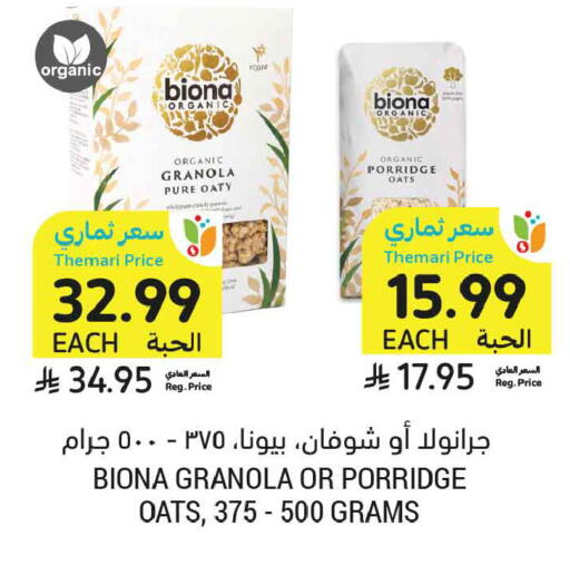 available at أسواق التميمي in مملكة العربية السعودية, السعودية, سعودية - المدينة المنورة