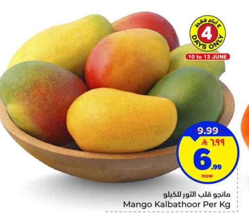Mango available at Hyper Al Wafa in KSA, Saudi Arabia, Saudi - Al-Kharj