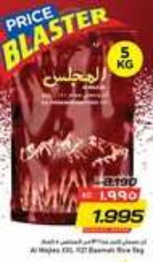 available at نستو هايبر ماركت in الكويت - مدينة الكويت