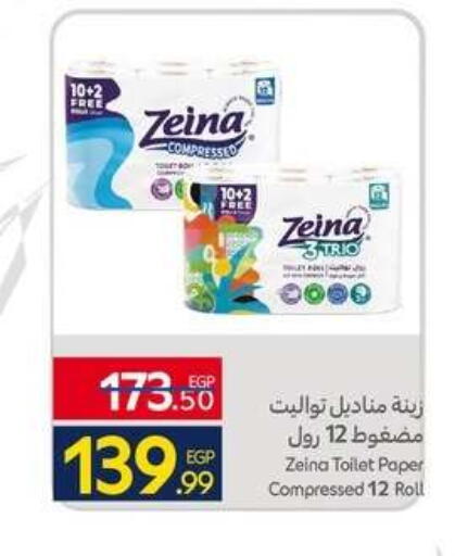 available at كارفور in Egypt - القاهرة