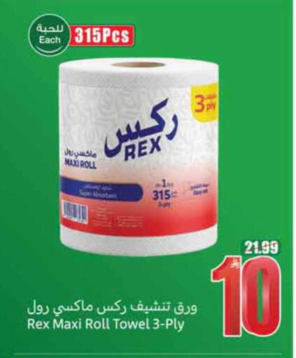 available at أسواق عبد الله العثيم in مملكة العربية السعودية, السعودية, سعودية - نجران