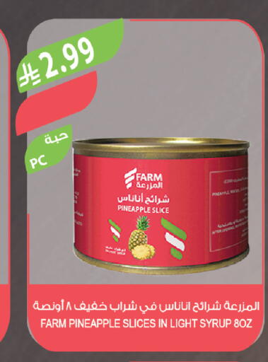 Pineapple available at المزرعة in مملكة العربية السعودية, السعودية, سعودية - سيهات