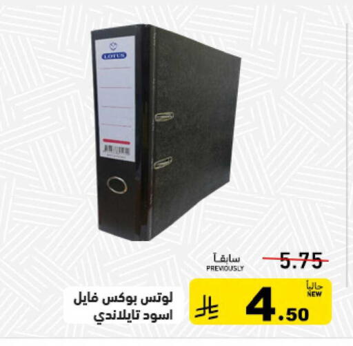 available at أسواق رامز in مملكة العربية السعودية, السعودية, سعودية - القطيف‎