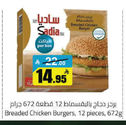 available at مخازن هايبرماركت in مملكة العربية السعودية, السعودية, سعودية - حفر الباطن