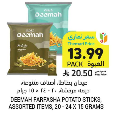 Potato available at أسواق التميمي in مملكة العربية السعودية, السعودية, سعودية - الأحساء‎