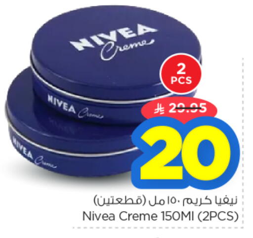 available at نستو in مملكة العربية السعودية, السعودية, سعودية - الرياض