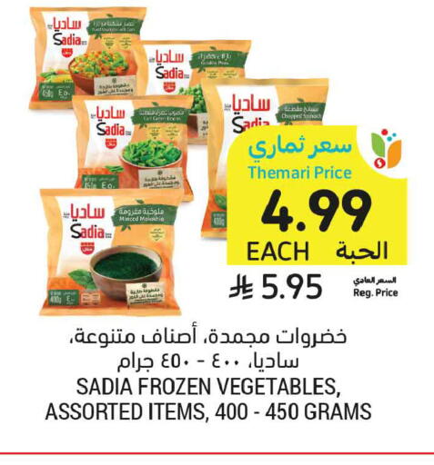 Spinach available at أسواق التميمي in مملكة العربية السعودية, السعودية, سعودية - الأحساء‎