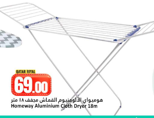 available at دانة هايبرماركت in قطر - الوكرة