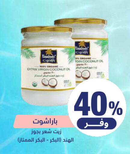 Coconut available at United Pharmacies in KSA, Saudi Arabia, Saudi - Buraidah