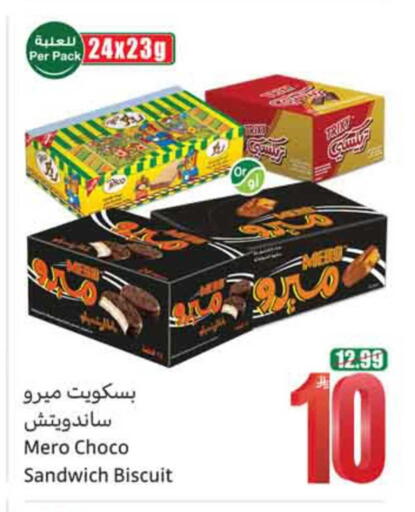 available at أسواق عبد الله العثيم in مملكة العربية السعودية, السعودية, سعودية - نجران