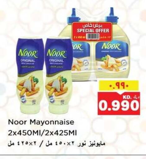 available at نستو هايبر ماركت in الكويت - مدينة الكويت