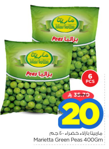 Peas available at نستو in مملكة العربية السعودية, السعودية, سعودية - المجمعة